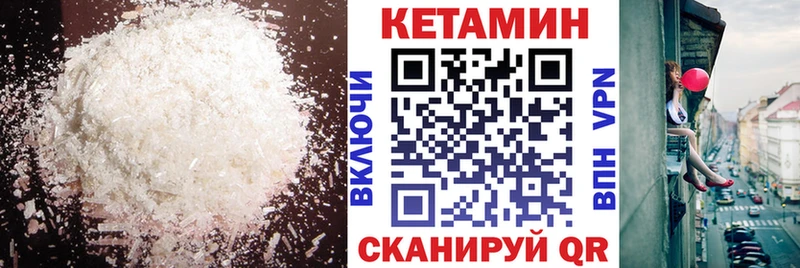 Кетамин ketamine Покачи