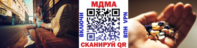 МДМА кристаллы  закладка  Покачи 