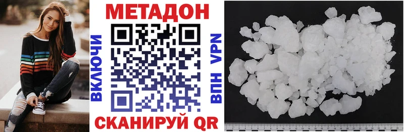 МЕТАДОН methadone  купить  сайты  Покачи 